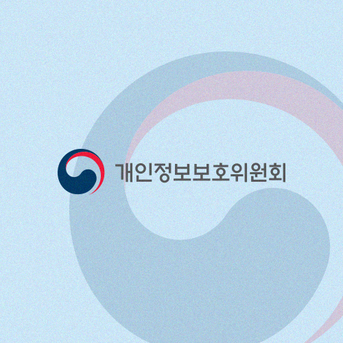 개인정보보호위원회